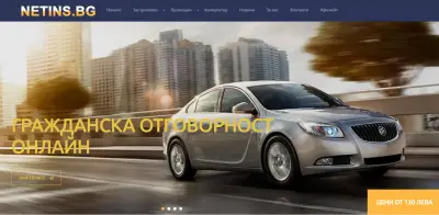 БРОКЕРС БГ - ЗАСТРАХОВАТЕЛЕН БРОКЕР