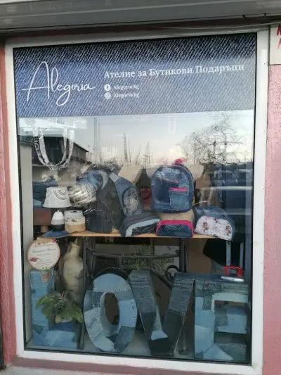 Шивашки услуги Alegoria