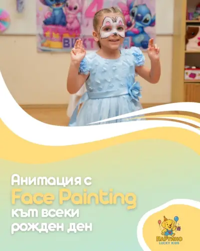 ПАРТИНО Lucky Kids