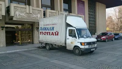 Хамали София
