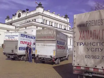Хамали София