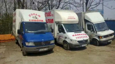 Хамали София