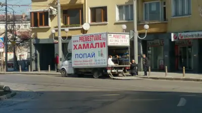 Хамали София
