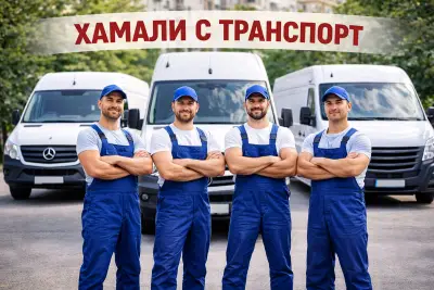 Хамали Райчо