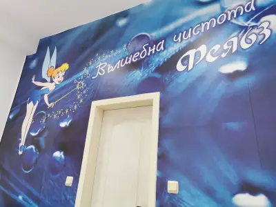 Фея 63 Варна
