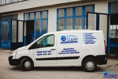 CityClean фабрика за машинно пране на килими