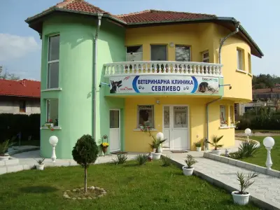 Ветеринарна клиника "Севлиево"