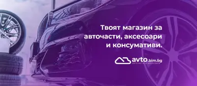 avto.bim.bg Младост 4