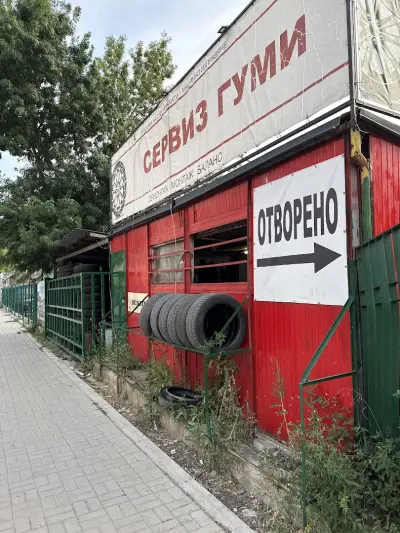 Cервиз ГУМИ и продажба. Младост 3
