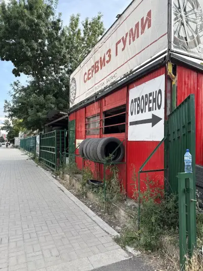 Cервиз ГУМИ и продажба. Младост 3