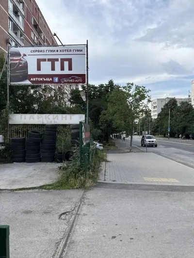 Cервиз ГУМИ и продажба. Младост 3