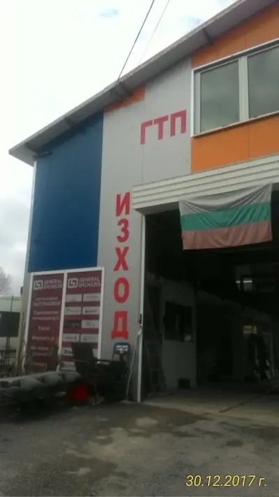 Cервиз ГУМИ и продажба. Младост 3