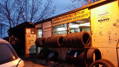 Cервиз ГУМИ и продажба. Младост 3