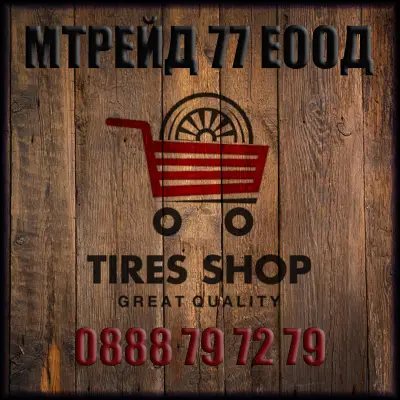 МТРЕЙД 77 ЕООД