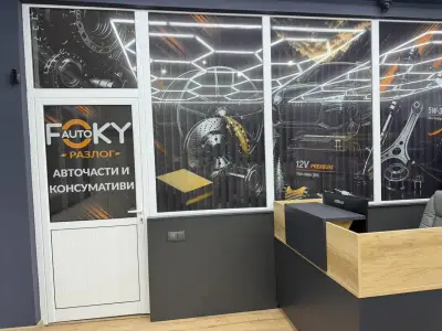 Foky Auto / Фоки Ауто - Авточасти за леки и товарни автомобили