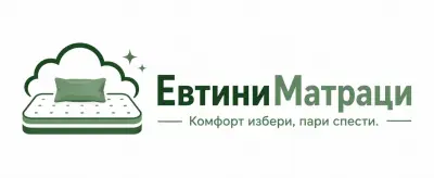 Евтини Матраци