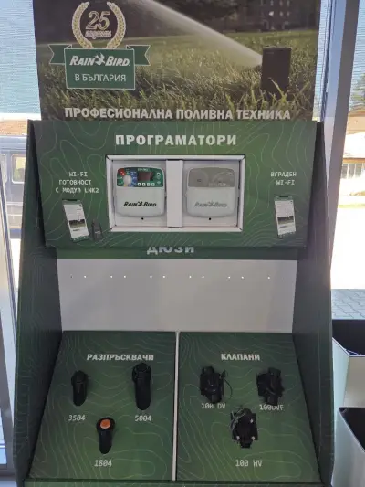 БЕСТ ГАРДЕНИНГ ЕООД