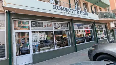 Комфорт и стил