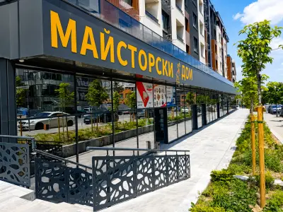 Строителен магазин "МАЙСТОРСКИ ДОМ" Малинова долина
