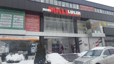 Мини мол Люлин