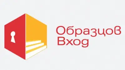 Образцов Вход ЕOОД Професионален домоуправител
