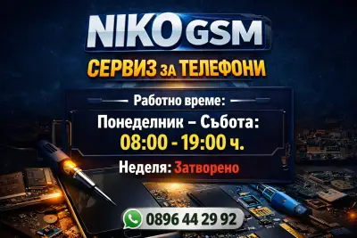NIKO GSM