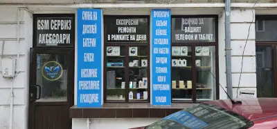 GSM Сервиз Phoenix