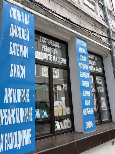GSM Сервиз Phoenix