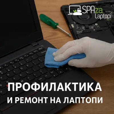 SPAzaLaptopi.com