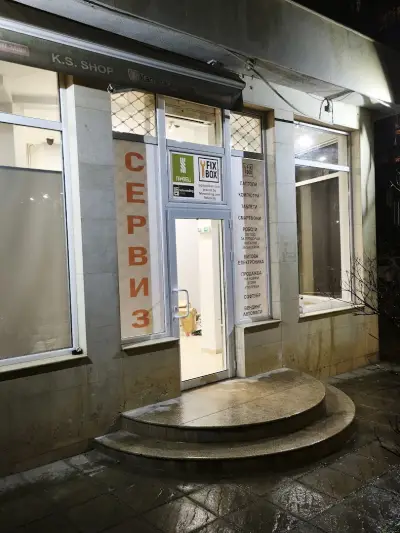 Сервиз за лаптопи