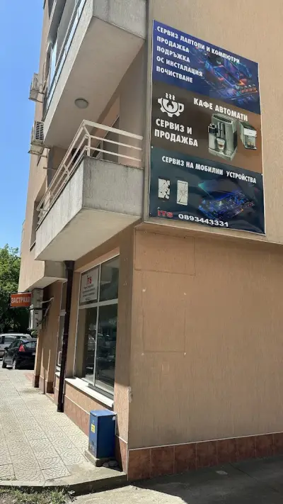 ITS сервиз