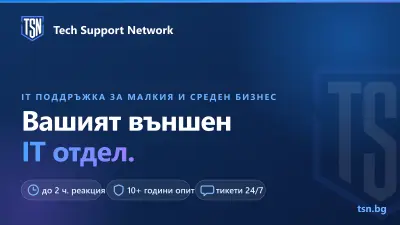 Tech Support Network - TSN.bg
