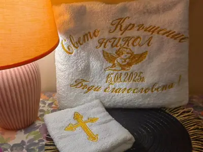 Кръщелни кърпи и персонализирани тениски