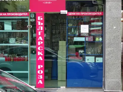 Българска роза