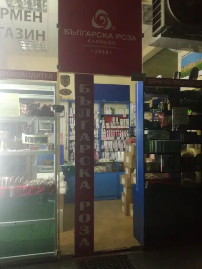 Българска роза