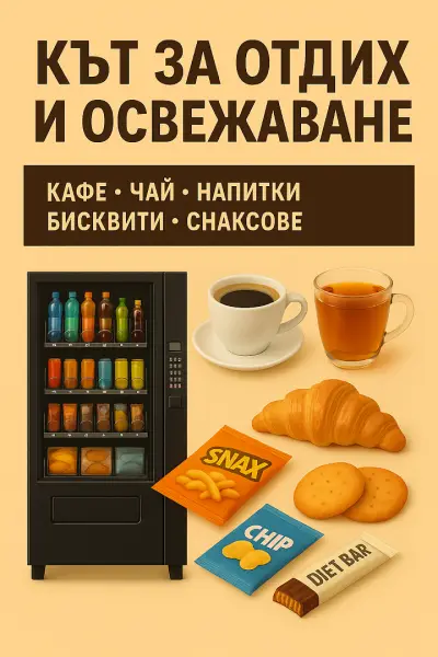 Кът за отдих при Къкринското ханче