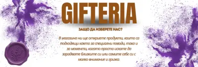 GIFTERIA