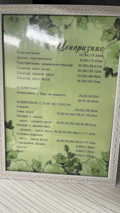 T&M Beauty - Фризьорски Салон