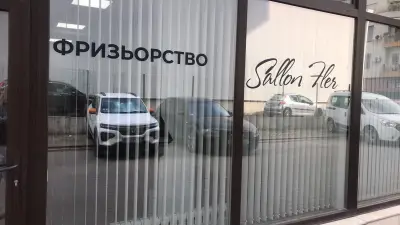 Салон Флер