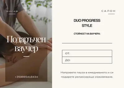 Duo Progress Style
