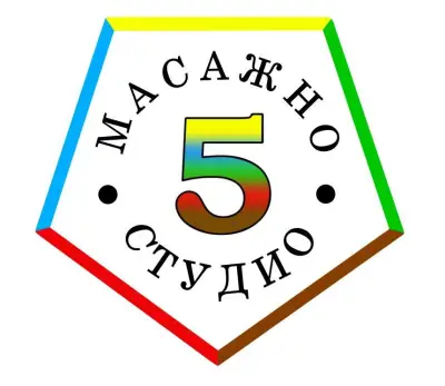 Масажно студио "5"