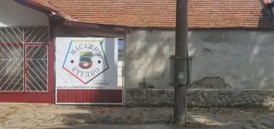 Масажно студио "5"