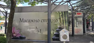 Масажно студио А/М
