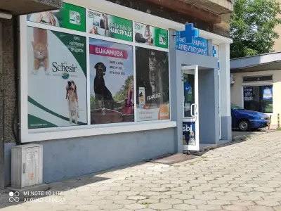 Ветеринарна Амбулатория "Лапички"