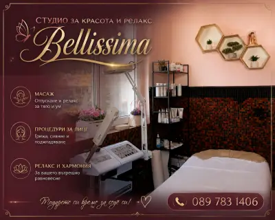 Bellissima Beauty & Massage Studio