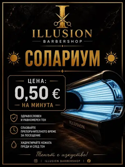 Illusion barbershop & solarium