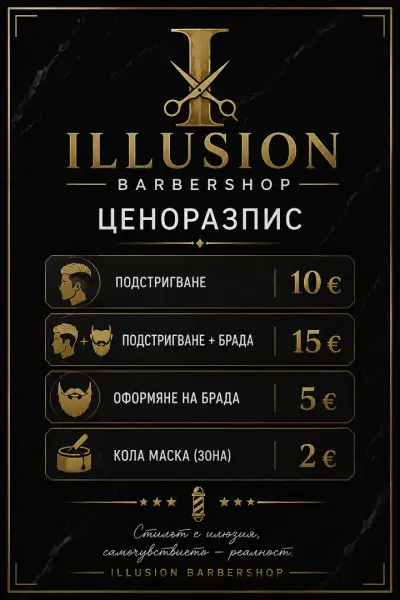 Illusion barbershop & solarium