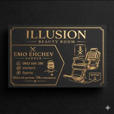 Illusion barbershop & solarium