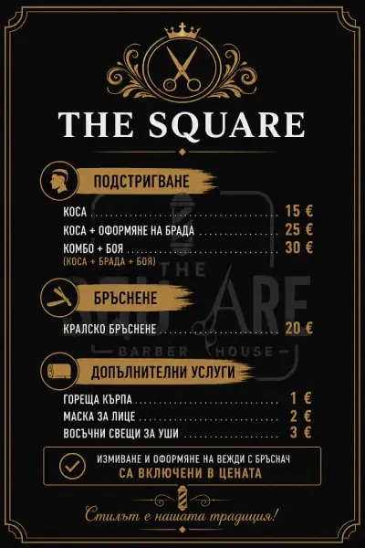 THE SQUARE BARBERHOUSE