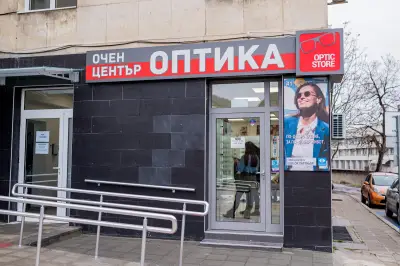 Очен център и оптика OpticStore Верея - Габрово